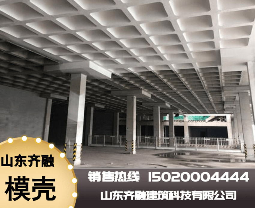 陜西塑料模殼建筑