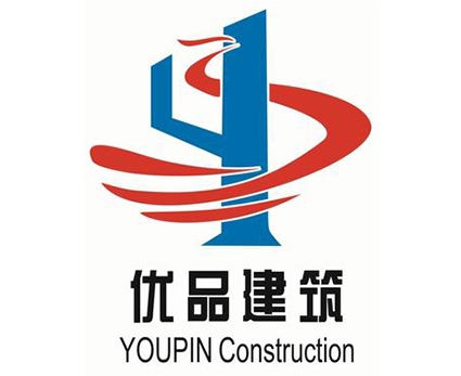 山東優品建筑工程有限公司